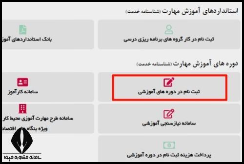 ثبت نام دوره مترجمی زبان انگلیسی سازمان فنی حرفه ای